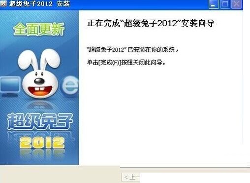超级兔子清理注册表的详细流程