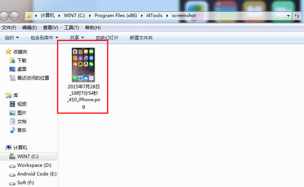 爱思助手进行截图的具体使用教程