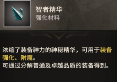 无尽神域进阶培养攻略