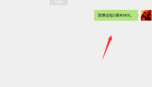 百度浏览器中桌面微信的使用步骤