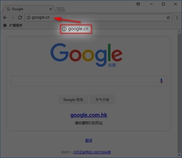 禁止谷歌浏览器隐藏url和www前缀的操作方法截图