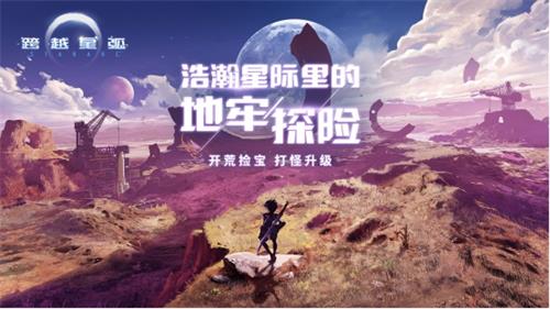 跨越星弧收集月饼玩法攻略