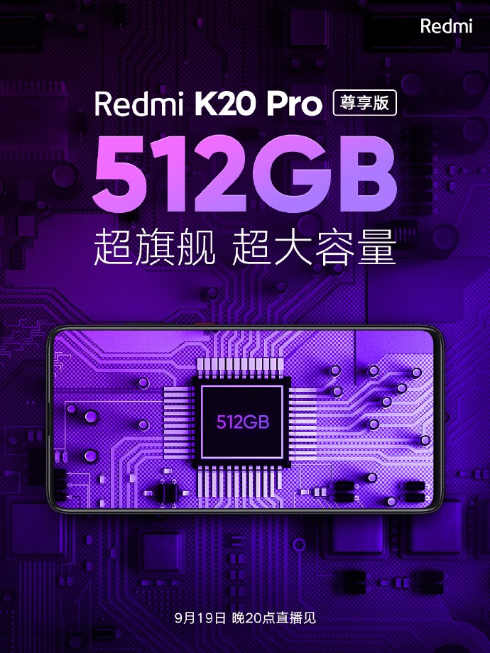小米Redmi K20 Pro尊享版将至：用上骁龙855 Plus