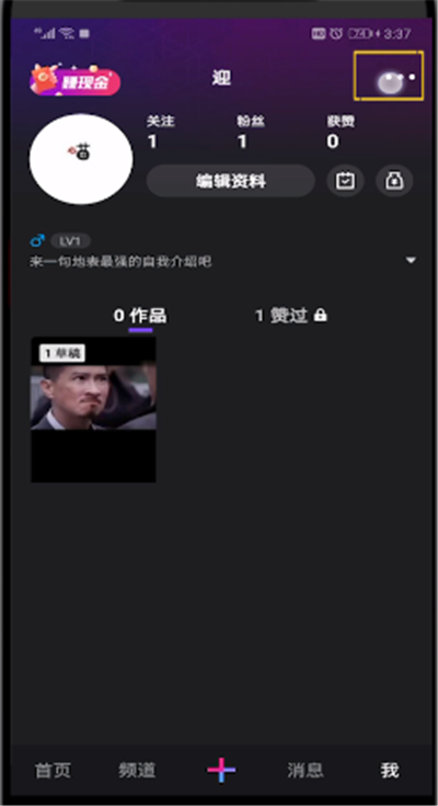 微视中绑定第三方账号的操作方法