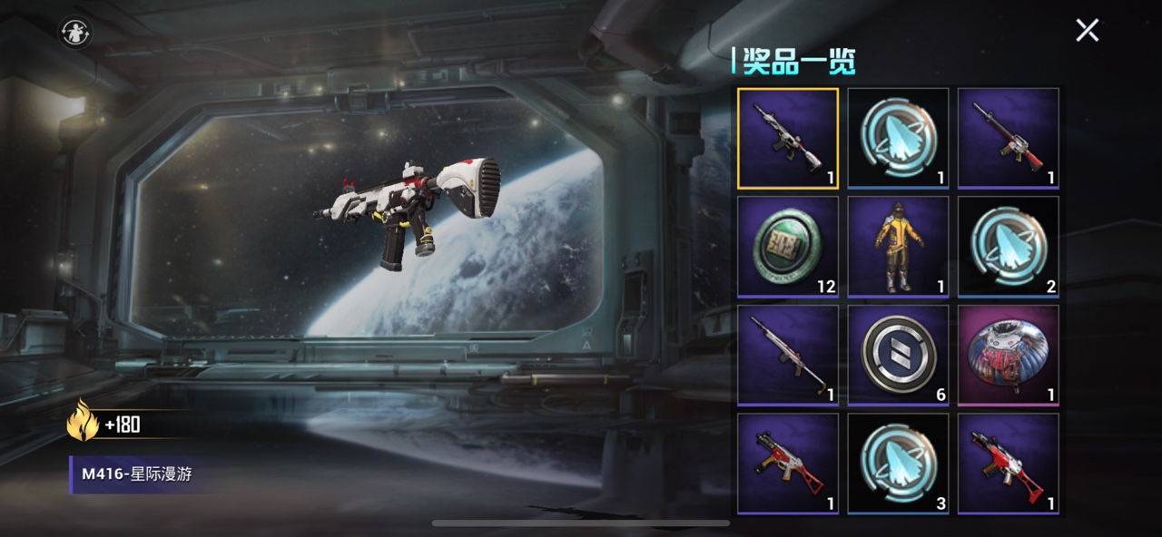 和平精英抽取价格与星际漫游奖励一览