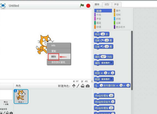 Scratch中椭圆形旋转克隆绘制线条花朵的操作步骤