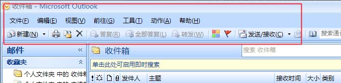 Microsoft Office Outlook裁剪图片的操作流程