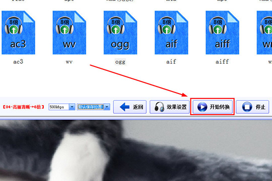 DTS音效大师调音效的具体流程介绍