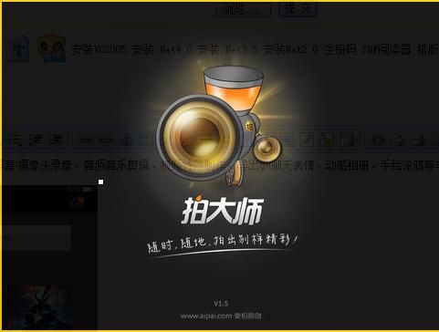 拍大师给视频添加三角渐变转场效果的详细流程
