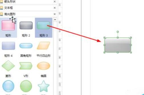 億圖流程圖制作軟件中繪圖功能的詳細教學