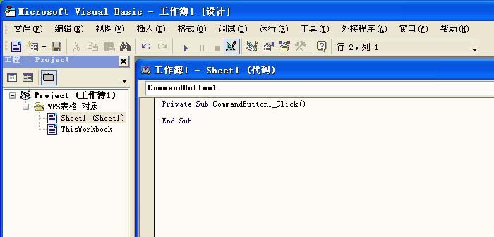wps2007为命令按钮添加代码的操作方法