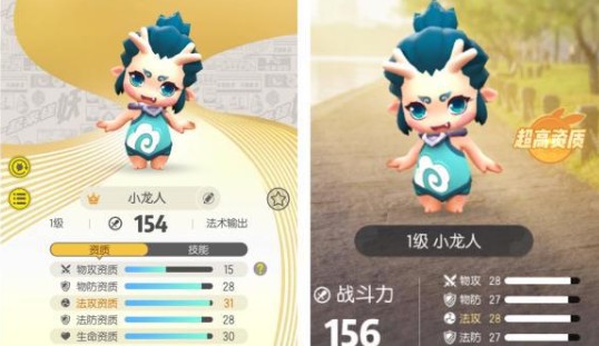 一起来捉妖四海龙王技能属性与对比解析