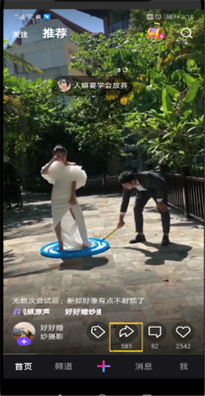 腾讯微视进行投屏的操作教程