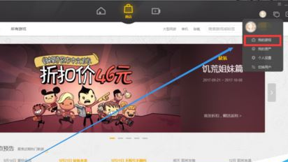 腾讯游戏加速器查看游戏截图的操作步骤