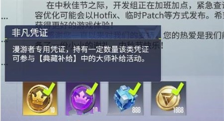 量子特攻非凡凭证获取与使用全攻略