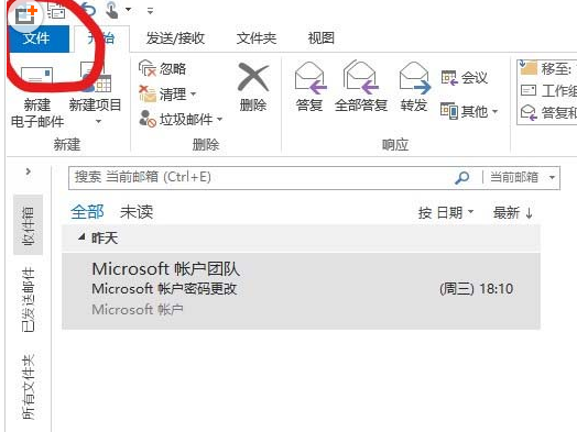 Microsoft Office Outlook编辑个人资料更改发件人名字的操作步骤介绍