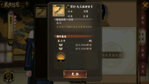 执剑之刻ssr武器锻造与所需材料详解