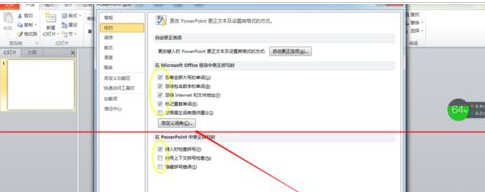 PowerPoint Viewer设置去除拼写错误检查的操作教程