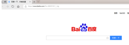 百度浏览器中隐藏标签页预览的详细过程