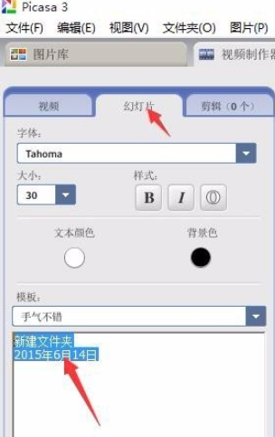 Google Picasa把照片制作为视频在电视上播放的使用教程
