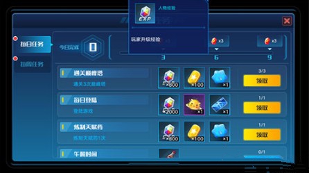 奥拉星手游等级41级突破方法与升级攻略