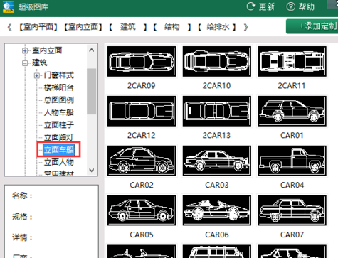 CAD迷你看图添加图库的操作教程