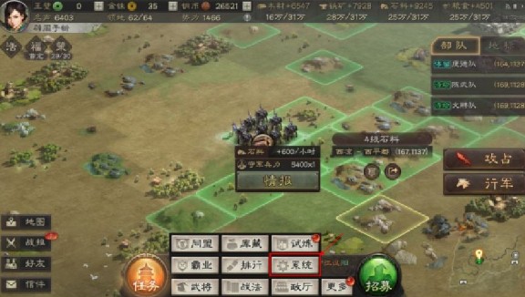 三国志战略礼包码输入位置与兑换攻略