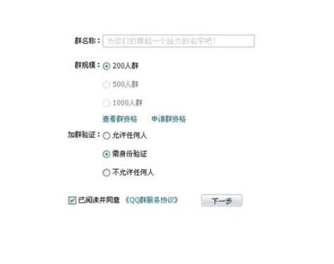 企业QQ中打开内部群模式的操作教程