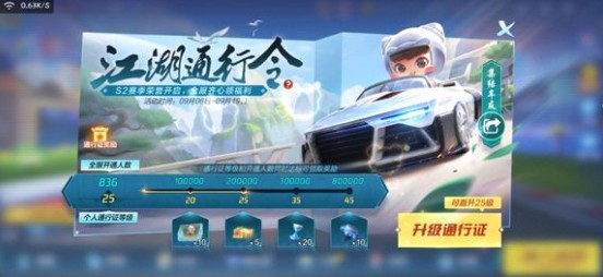 跑跑卡丁车手游神秘任务手册得S2水晶石详解