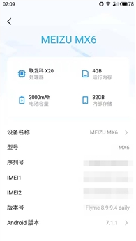 魅族3年老机型喜获Flyme 8：重获新生！