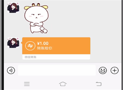 微信中转账退回的操作教程