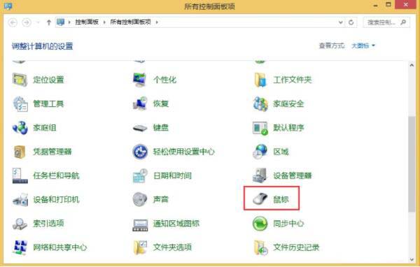win8系统鼠标左右键互换操作讲解