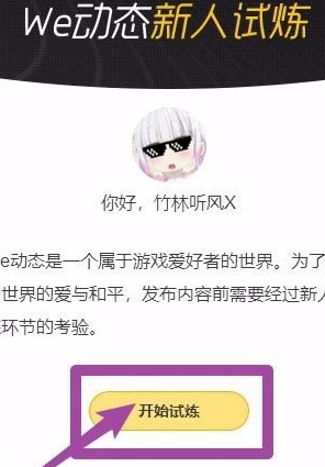 腾讯游戏加速器发布文章的具体流程