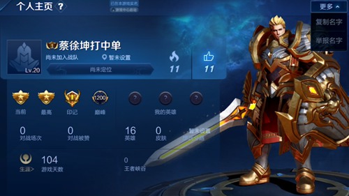 王者荣耀自走棋阵容搭配推荐