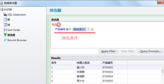 BarTender弄打印提示的操作教程