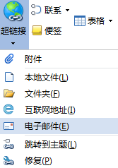 MindMapper添加邮箱链接的详细流程