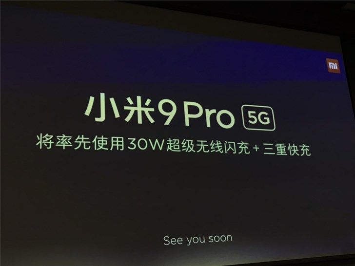 小米9 Pro 5G版会“尝上”30W超级无线闪充技术：充电爽
