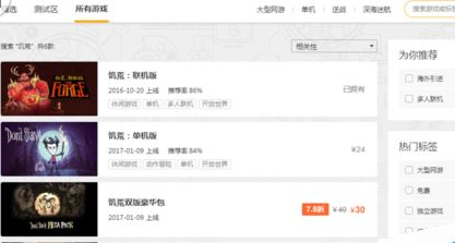 腾讯游戏加速器赠送游戏的具体操作步骤