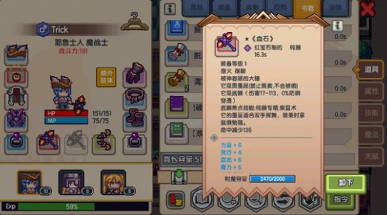 伊洛纳挖墙出的锤子变成血石详解