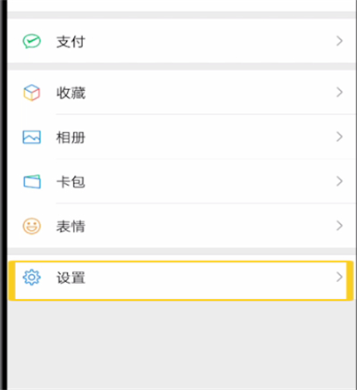 微信中进行更新版本的操作教程