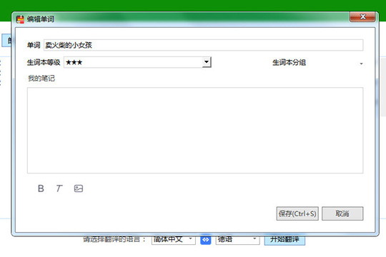 德语助手翻译整篇文章的具体方法