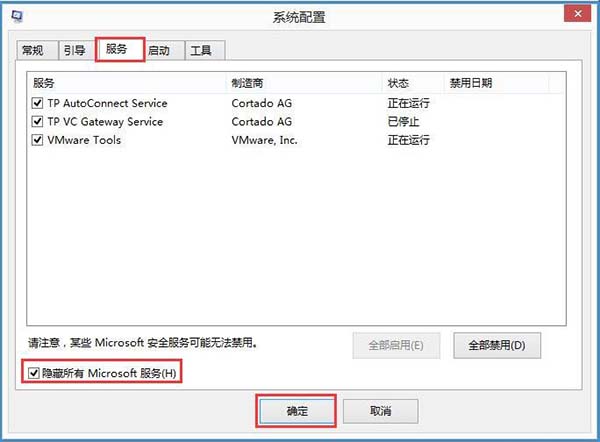 win8系统输入法提示已禁用ime的处理教程