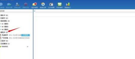 百度商桥查看访客详细信息的操作步骤