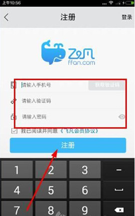 飞凡app注册具体方法步骤