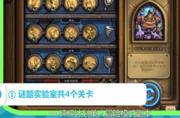 炉石传说砰砰计划玩法操作详解