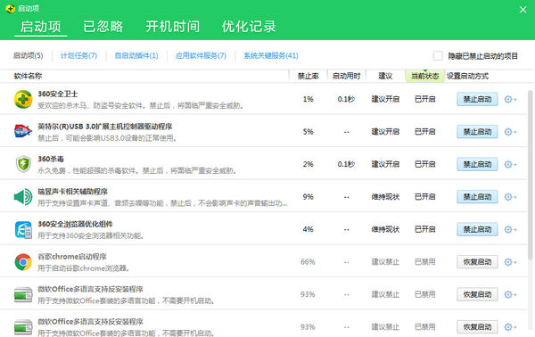 腾讯手游助手取消开机自动启动的操作教程