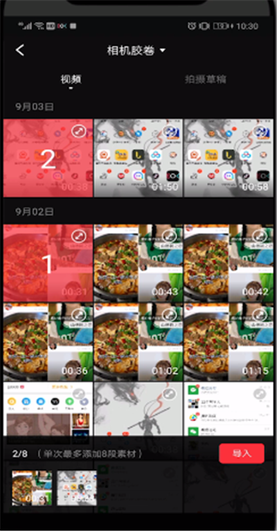 抖音制作几个视频拼一起的操作教程