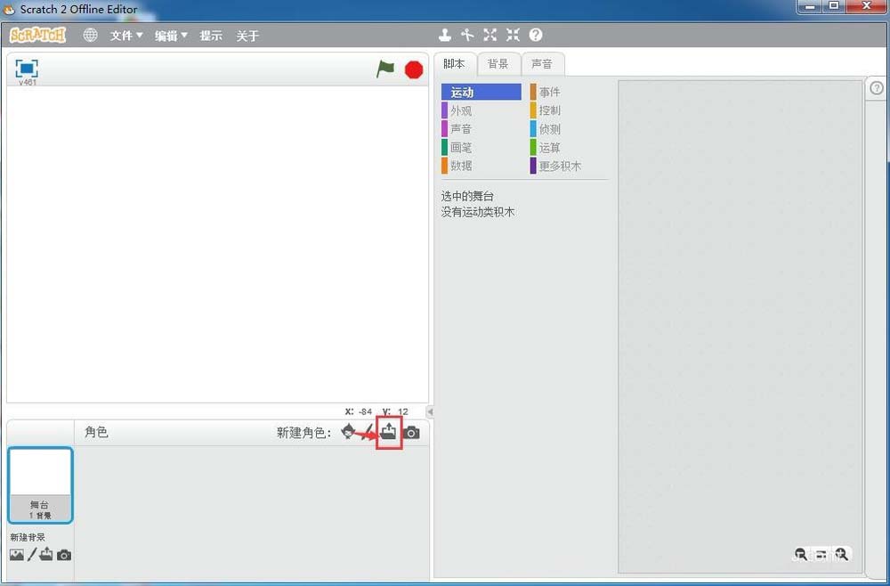 scratch创建小鸟飞行动画效果的相关操作方法