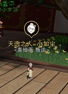 一梦江湖入学季16个天选之人位置解析