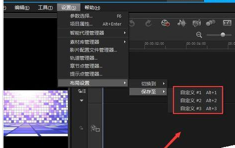 会声会影X9自定义工作界面的详细操作步骤